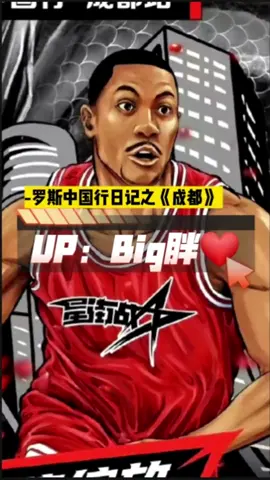 #ComproDoPequeno #fyp #搬運 #抖音 #NBA 玫瑰表示：今天題材那麼多，還不賴歐文拿我來說