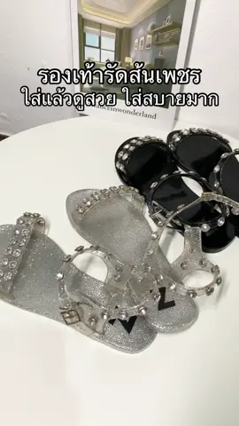 #รองเท้า #รองเท้ารัดส้น #รองเท้ารัดส้นเพชร #รองเท้าที่ใส่สบาย #รองเท้าแฟชั่นผู้หญิง 