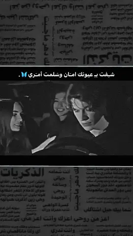 #تصميم_فيديوهات🎶🎤🎬 #مجرد_ذووقツ🖤🎼 #fyp #منشن_للي_تحبه 