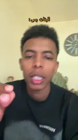 البت البتشجع برشلونه ممكن تكون بتعرف كوره🤣 #ود_نزار 