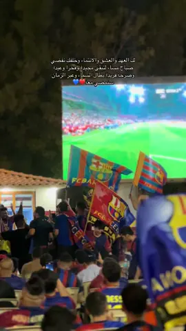 #عشاق_كرة_القدم #فيسكا_برسا_دائماً_وابداً🔵🔴 #برشلونة_عشق_فيسكا_برسا