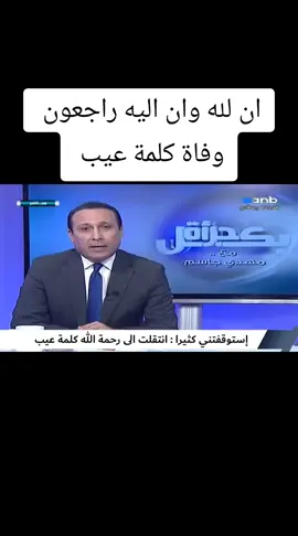 #عيب #المغرب🇲🇦تونس🇹🇳 #السعودية #هولندا #جيل_التسعينات #الامهات #الكبار#المغرب🇲🇦تونس🇹🇳  #مجتمع #العراق🇮🇶 #دمشق #سوريا 