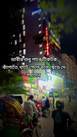#gulshan #gulshan2 #tanding 