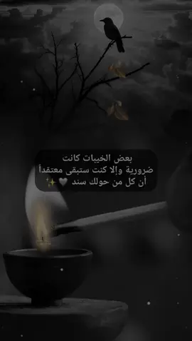 #عبارات_تلامس_قلبك  . #عبارات #اقتباسات #خواطر  #اكسبلور #🥀 #fy #f  #foryou #foryoupage  #funny #حزن💔💤ء 