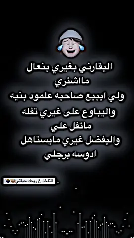 ترا ماقصد احد😂🤷‍♂️ #المصمم_ثناوي🚸🦅 