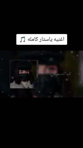 #اغاني_عربيه #اغاني_مسرعه💥 #طربيات_الزمن_الجميل_🎼🎶🎻♥️🌹 #حماقي #قايد_المسعودي 