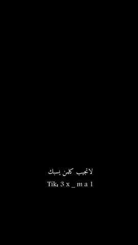 لاتجيب كلمن يسبك🤍#سعدون_حمادي #يوم_الجمعه #صدقة_جارية_لوالدي_وللمسلمين_والمسلمات #النبي_محمد_صل_الله_عليه_و_آله_وسلم #حقيقة_الموت #طارق💙 #التوبة_والرجوع_الى_الله #يوم_تبدل_الارض_غير_الارض_والسموات #الرضاء_بماقسمه_الله_لنا 