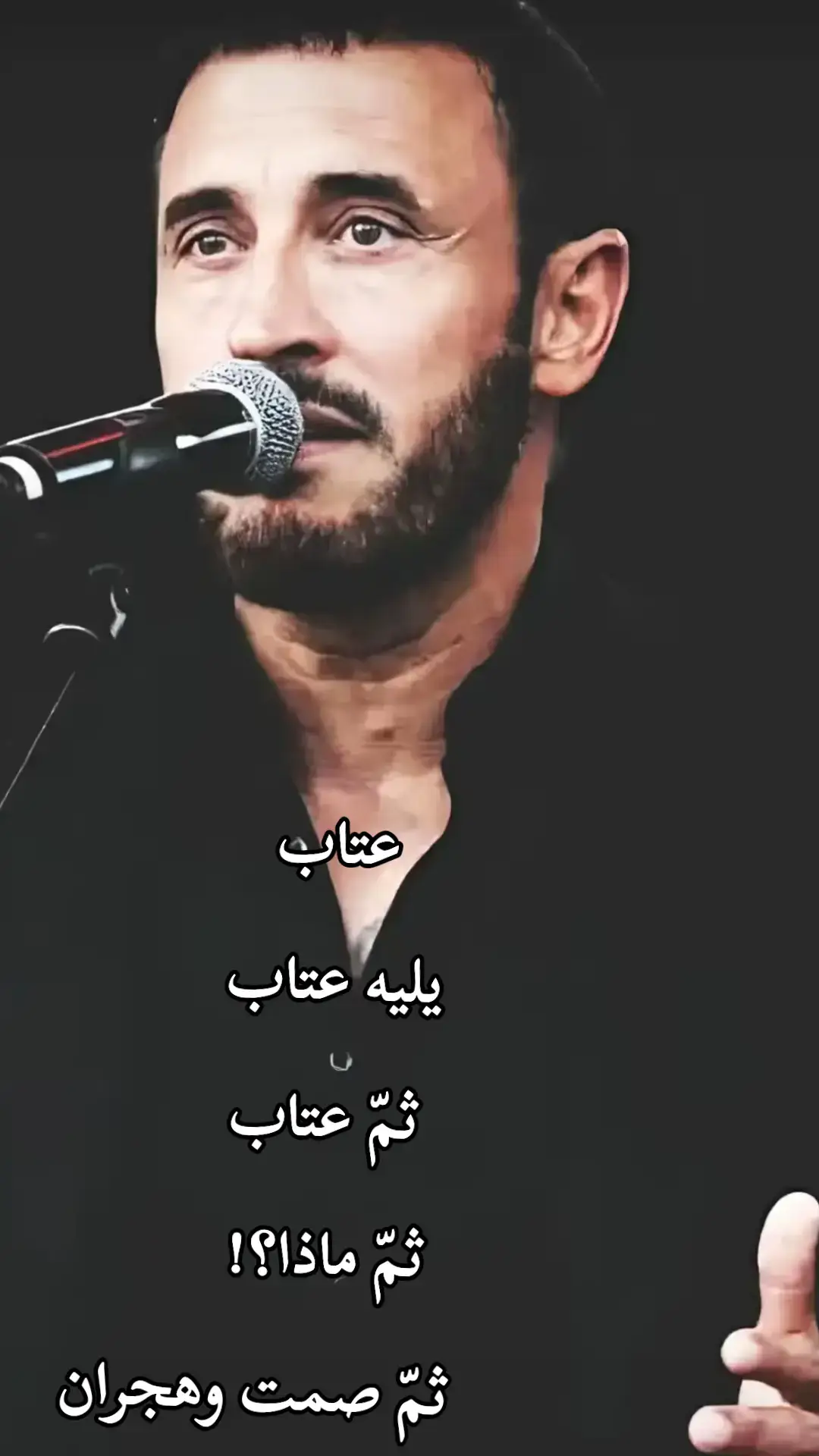 #كاظم_الساهر #مالك_معزه_بعد_امشي_ابتعد_عني #مشاهير_تيك_توك 🖤