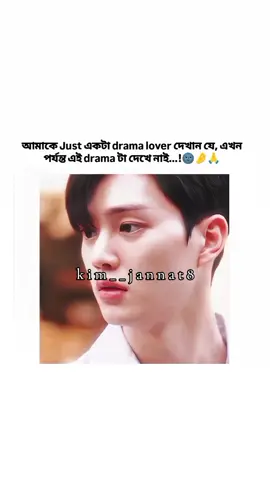 Just একটা মানুষ...!🌚🤌🙏                       #foryou #kim__jannat8 #tangail #hasinur_jannat_bts #hasinurjannat #btsbd_army💜 #btsbd_army_jannat #kdrama #kdramalover #nevertheless #kdramaedit #neverthelesskdrama #songkang #hansohee #romantic #romantickdrama #romanticdrama #queen #drama #dramalover #dramaqueen #💕dramaqueen💕 #💕kim__jannat8💕 #Love #bangladesh #bdtiktokofficial #unfrezzmyaccount #copylink 