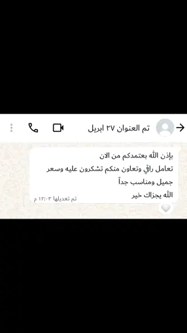 ماشاء الله تبارك الله تسكين أفضل العملاء في فندق العنوان 🤍🕋 #مكة #مكة_المكرمة #قطر #الكويت🇰🇼 #المملكه_العربيه_السعوديه #السعودية 