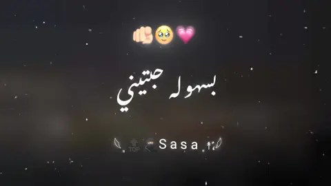 بسهوله حبتيني 🥹💗 تصميمفيديوهات#تصميم_فيديوهات#تصميم_فيديوهات🎶🎤🎬 #تصميم_حالات_واتس#مصمم_حالات_واتس👑💜🖇️ 