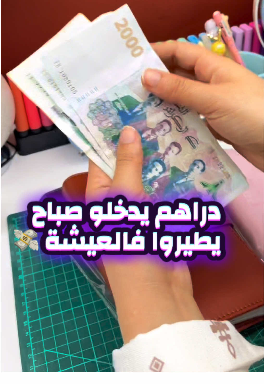 منظم الميزانية متوفر  السعر 1600دج   ✅محلنا متوفر في وهران بير الجير   ✅ توصيل 58 ولاية للطلب اتصل  بنا على  0560832293  او 0560633428 #technobireldjir #technostationery #viral #fyp #Algérie 