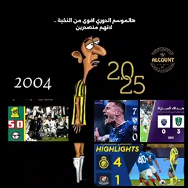 النخبة الاسيوية #CapCut #الاتحاد #الهلال #الكونت #النصر #الاهلي_السعودي @رحاب|Rehab🔹 