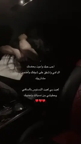 لعبت بي لعبت النسنوس 😢🚶🏻‍♀️#اكسبلورexplore #capcut #جبراتت📮 #تهامه_قحطان 