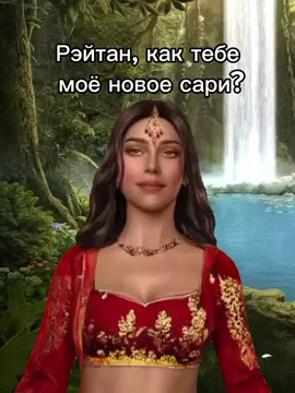 Как вам такой водопад? #клуброманитики #клуб_романтики #кр #кзт #кализовтьмы #амалабасу #амалакхан #амалакзт #рэйтанвайш #рэйтан #рэйтанкзт #амалаирэйтан #ratan #клубромантикимемы 