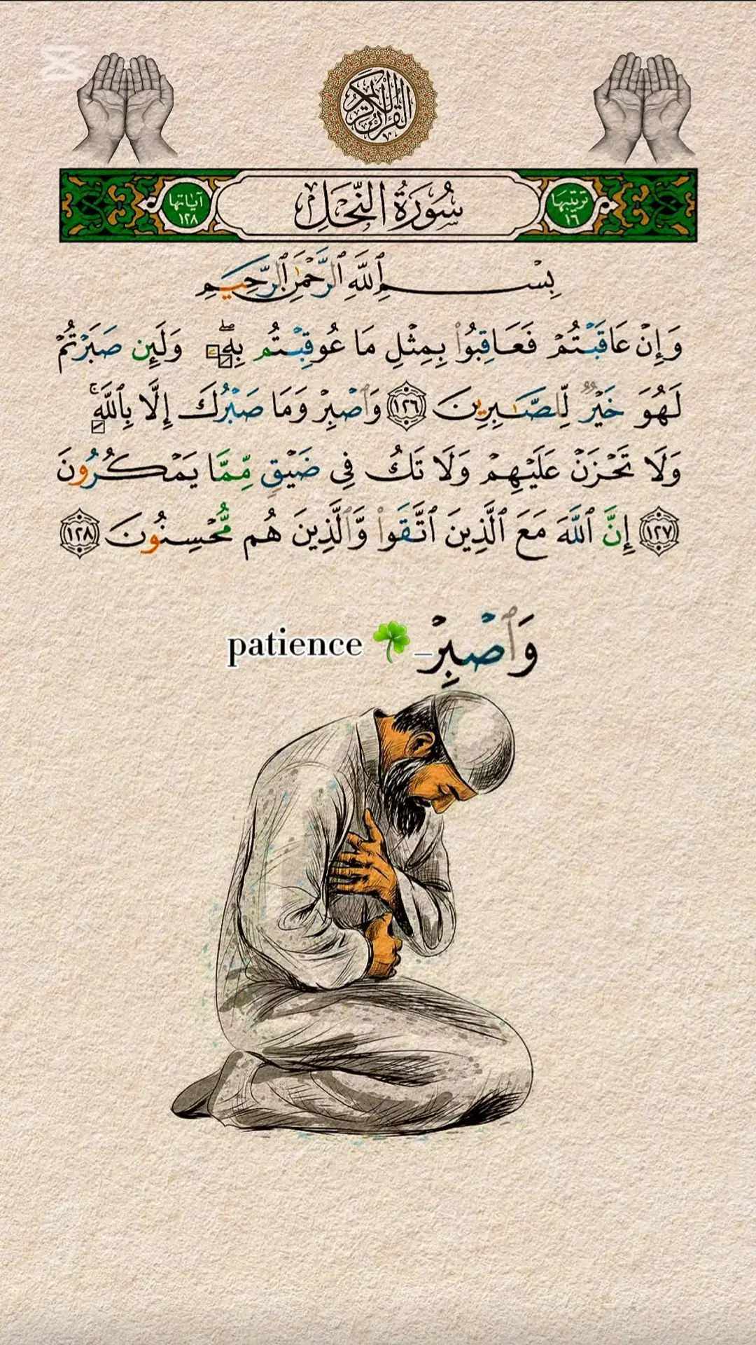 #quran #quranrecitation #❤ 