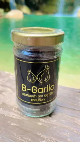 ก่อนจะไปรักใคร ให้รักตัวเองก่อน เริ่มต้นดูแลตัวเอง และคนรอบข้างไปกับ B-Garlic สิคะ🥰😘❤️ #bgarlicกระเทียมดํา #bgarlic #กระเทียมดํา #กระเทียม #สุขภาพ #Healthy #กระเทียม #ต้องลอง #blackgarlic #tiktok #tiktokshop