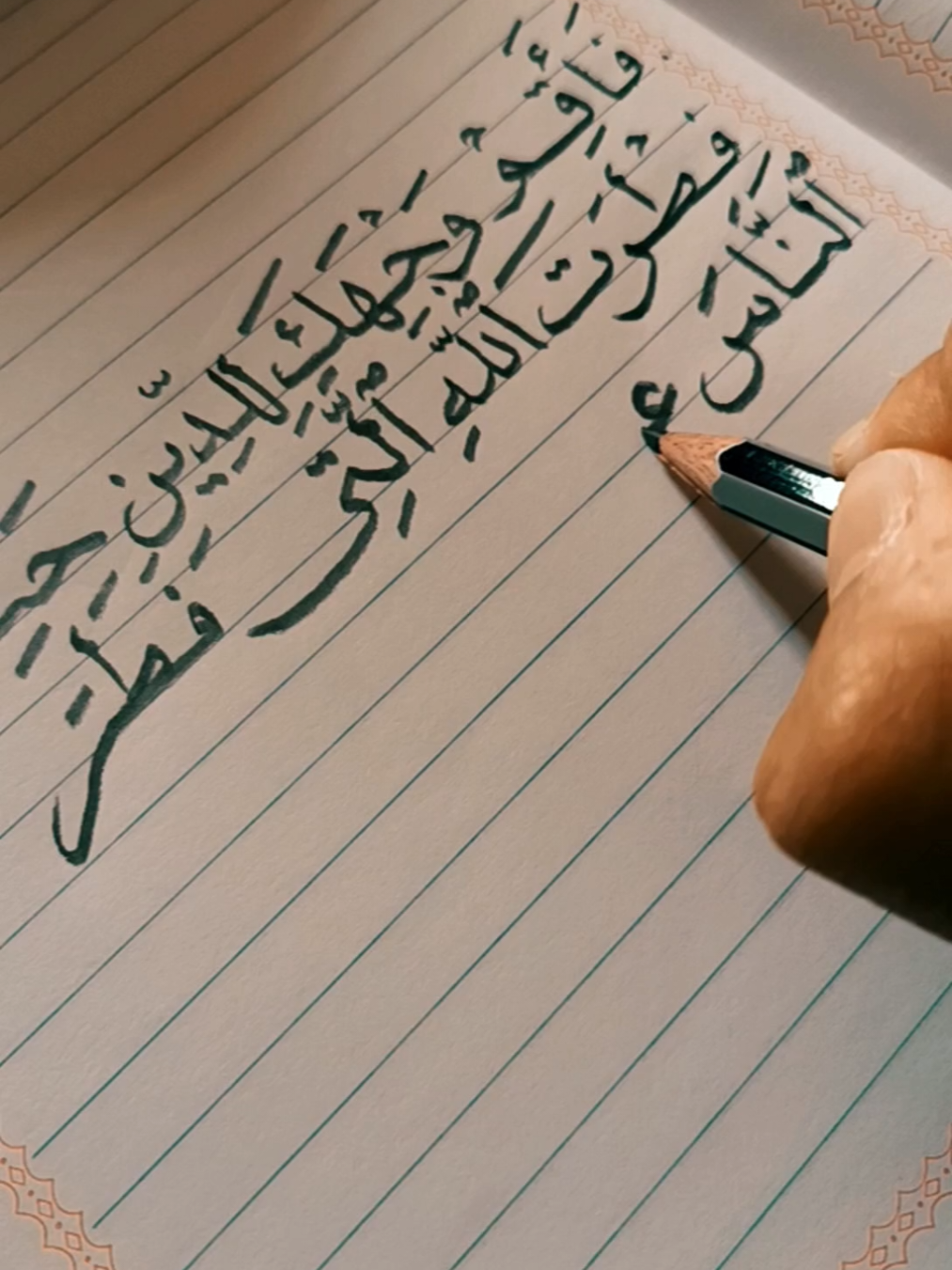 من سورة الـــرُّوم ، بصوت القارئ محمد صدّيق المنشاوي  بخط النسخ  #قرآن #المنشاوي #الخط_العربي #اكسبلور #islam #foryoupage #foryou #مالي_خلق_احط_هاشتاقات 