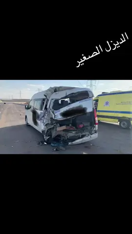 الديزل الصغير@01125268094