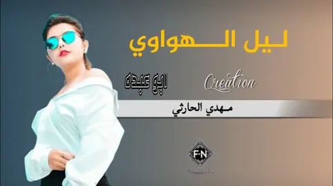 #تصاميم_شيلات_فخامه #مجرد________ذووووووق🎶🎵💞 #اكسبلور_مهدي_الحارثي #شيلات_حصريه #اَبَوَعَبَدَهَ 