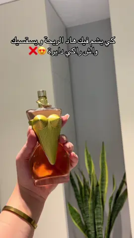 Disponible des testeurs identiques a l’original premier choix ❤️‍🔥❤️‍🔥❤️‍🔥 #parfum #testeur #original #premierchoix👌 #livrison_a_domicil_disponible🚗 #jimmychoo #algeria #ventenligne #brume #victoriassecret #chanel #libre #iwantchoo #narcisorodriguez #sipassione #lmperatrice #gucciflora #narcisopoudree #dolcegabbana#marcjacobs 