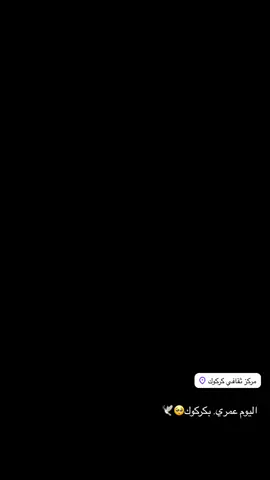 #فاطمه_قيدار #جامعة_كركوك #كركوك_محافظه #كركوك_طريق_بغداد #كلية_ادارة_واقتصاد 