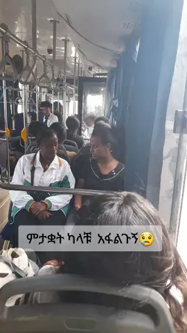 አፋልጉኝ ማስታወቅያ ያያት ካለ#ethiopian_tik_tok🇪🇹🇪🇹🇪🇹🇪🇹 #fyp 