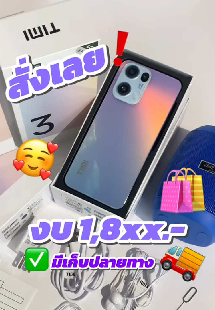 #โทรศัพท์งบไม่แรงมาก #โทรศัพท์ #โทรศัพท์มือถือ #โทรศัพท์มือถือราคาถูก #โทรศัพท์มือถือราคาดี #โทรศัพท์งบน้อย 