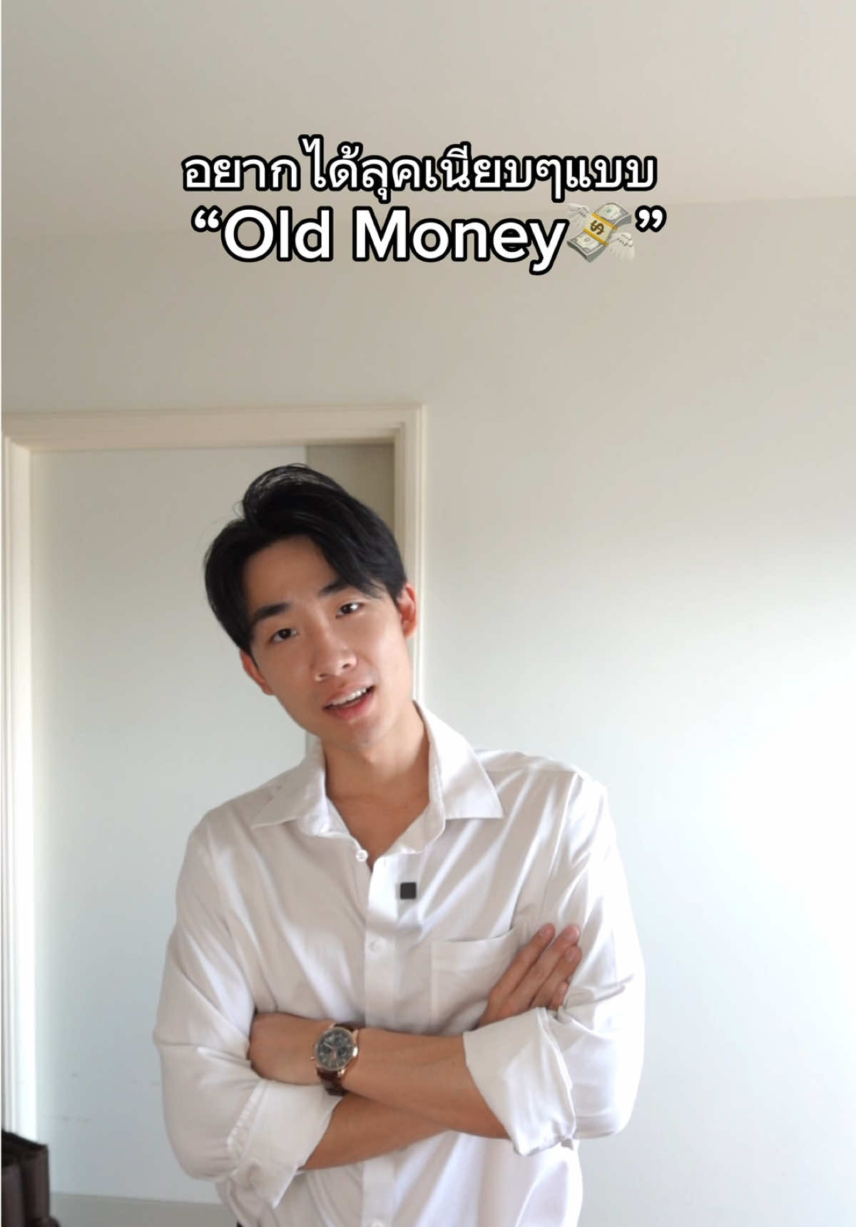 อยากได้ลุคเนียบๆแบบ “Old Money💸”  ต้องใส่นาฬิกา PLAYBOY รุ่น 3305  สวย หรู พรีเมี่ยมมากกกก #นาฬิกาข้อมือผู้ชาย #นาฬิกาผู้ชาย #นาฬิกาplayboyแท้ #นาฬิกาข้อมือ 