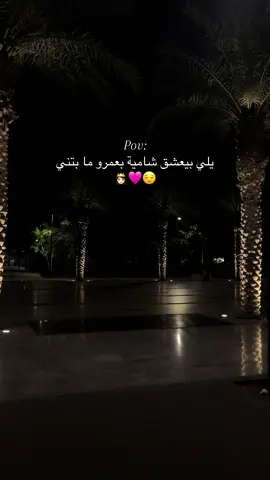 👸🏻🩷#حسين_الديك #خليني_ببالك #اكسبلور #fyp #السعودية #جدة #الرياض #شعب_الصيني_ماله_حل😂😂 