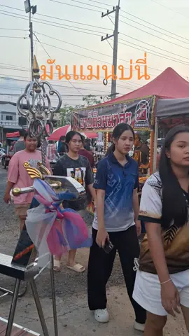 พระถังซัมจั๋ง