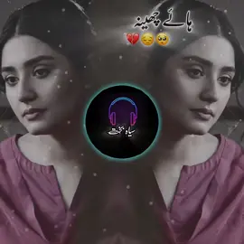 hy cheena 😔💔 #cheena  #sarakisong  #fullsong  #slowandreverb  #foryou  #foryoupage  #fimi  #سیاہ_بخت🖤 
