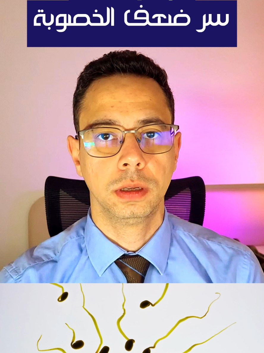Boost Your Chances: Male Fertility Supplements Explained #malefertility, #fertilitytips, #ttc, #menshealth, #supplements #creatorsearchinsights  #خصوبة_الرجل   #حمل 