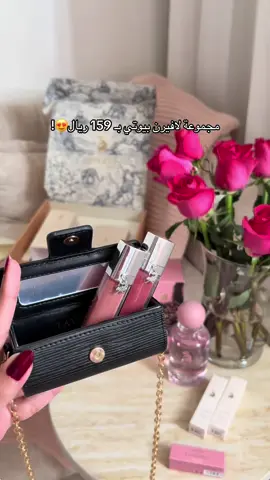 #لافيرن 😍! مجموعة لافيرن بيوتي ب 159 ريال بسس لايفوتكم العرض لحقو عليه لان مارح يطول🩷! @لافيرن - LAVERNE  #اكسبلورexplore #foryou #viral #اعلان #عطور_نسائيه #لافيرن_بيوتي #مس_لافيرن #قلوسات 