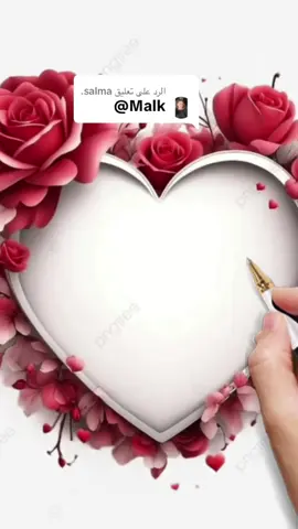 الرد على @salma. 