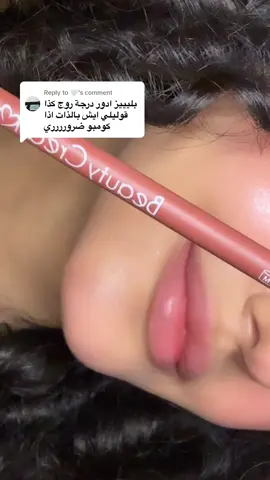 Replying to @🤍 كود نايس ون LA7 | المحدد من @Beautycreationsarabia درجة truffle maker القلوس من @NYX Cosmetics Arabia ♥️