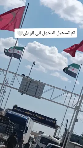 تم تسجيل الدخول الى سوريا#🤍