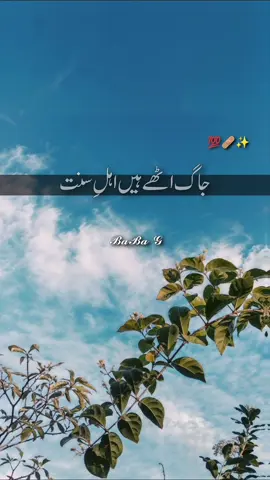 پاکستان ہمارا ہے  #حضرت_محمد_مصطفی_صل_الله_علیه_وسلم #viral_video #islamic_video #Allah #Muhammadsaw #foruyou #forupage #germany🇩🇪 