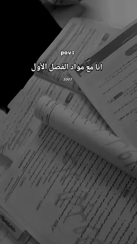 يارب نخلص امتحانات 😂😂🤍 #2025 #توجيهي #دراسة #تك_توك #توجيعي_وليس_توجيهي #ثانوية_عامة #وزاري #طلاب_السادس #فولو #fyp #foryou 