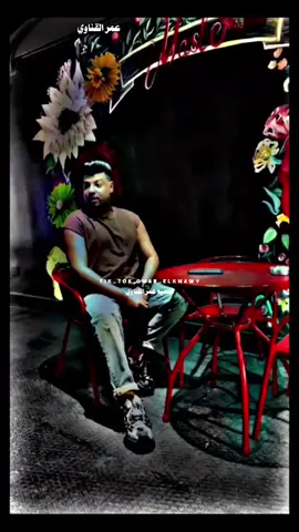 ياللي انتوا معرفتوش قيمتي #اميرسلطان #تصميم #عمرالقناوي 