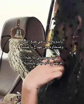 #يابدويه #بدويه #عذبيني #عذبيني_يابدويه #خالد_محمد #fyp #fypシ #fypシ゚viral #fypシ゚viral #foryourpage #fyppppppppppppppppppppppp #اكسبلورexplore #🌺🌺🌺 