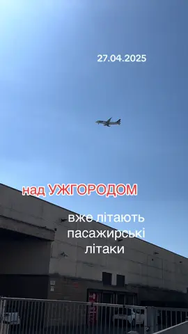 Хто теж помітив ? 😳 #україна #ужгород #закарпаття #аеропорт 