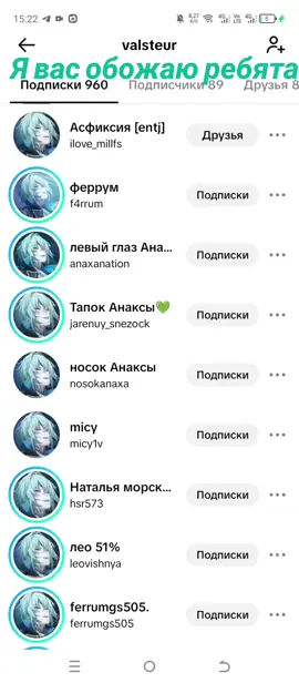 Слава Богу АНАКСЕ🙏💚слава АНАКСЕ🙏💚 ангела хранителя АНАКСУ каждому из вас🙏 💚боже храни АНАКСУ🙏💚 Слава Богу АНАКСА🙏💚слава АНАКСЕ🙏💚ангела хранителя АНАКСУ каждому из вас🙏 💚боже #анакса #Анаксагор #хср #культ 