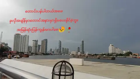 အနားမှာတစ်ယောက်မှရှိမပေးနိုင်ဘူးငါတို့မောင်နှမတွေဘဝက😓🥀#hannayaung2 