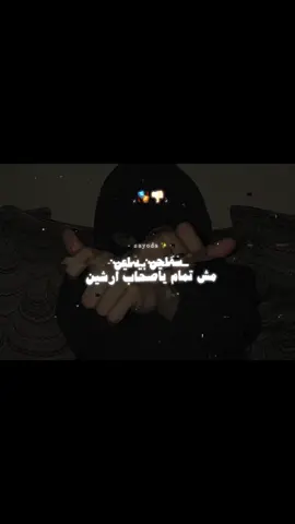 شـفـافـيـن انـتـو فـيـن 🧐💀#statuswhatsapp #تصميم_فيديوهات🎶🎤🎬 #foruyou #عصام_صاصا #احمد_موزه #حلات_واتس #fyp 