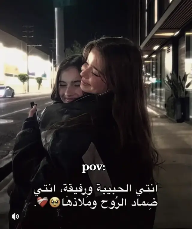 بيستي الغاليه ع قلبي 😔💘ستظلّين أقرب الأصدقاء وأوفاهم وأكثرهم حبًا في قلبي، فاسمحي لي أن أقدّمَ لك كل الحب والتقدير والاحترام الذي تستحقين وأكثر .🥹💗صديقتي العزيزة 🥹💞 بقدر حُبي لك، أدعو الله أن يسعد أيامك، ويملأها بالفرحة والسعادة، ويبعد عنك كل آلم وأذى، ووجع، ويزيل همك وحزنك، ودائمًا يكتب لك الخير بكل خطوة. أنتي الصديقة التي لم تغيرها الأيام، فاحمد الله كثيرًا على وجودك بحياتي.😔💘.💕✨🦋🌸احبج  💕✨🦋🌸احبج    💕✨🦋🌸احبج      💕✨🦋🌸احبج        💕✨🦋🌸احبج          💕✨🦋🌸احبج          💕✨🦋🌸احبج        💕✨🦋🌸احبج      💕✨🦋🌸احبج     💕✨🦋🌸احبج  💕✨🦋🌸احبج 💕✨🦋🌸احبج 💕✨🦋🌸احبج  💕✨🦋🌸احبج    💕✨🦋🌸احبج      💕✨🦋🌸احبج        💕✨🦋🌸احبج          💕✨🦋🌸احبج          💕✨🦋🌸احبج        💕✨🦋🌸احبج      💕✨🦋🌸احبج     💕✨🦋🌸احبج  💕✨🦋🌸احبج 💕✨🦋🌸احبج 💕✨🦋🌸احبج  💕✨🦋🌸احبج    💕✨🦋🌸احبج      💕✨🦋🌸احبج        💕✨🦋🌸احبج          💕✨🦋🌸احبج          💕✨🦋🌸احبج        💕✨🦋🌸احبج      💕✨🦋🌸احبج     💕✨🦋🌸احبج  💕✨🦋🌸احبج 💕✨🦋🌸احبج 💕✨🦋🌸احبج  💕✨🦋🌸احبج    💕✨🦋🌸احبج      💕✨🦋🌸احبج        💕✨🦋🌸احبج          💕✨🦋🌸احبج          💕✨🦋🌸احبج        💕✨🦋🌸احبج      💕✨🦋🌸احبج     💕✨🦋🌸احبج  💕✨🦋🌸احبج 💕✨🦋🌸احبج 💕✨🦋🌸احبج  💕✨🦋🌸احبج    💕✨🦋🌸احبج      💕✨🦋🌸احبج        💕✨🦋🌸احبج          💕✨🦋🌸احبج          💕✨🦋🌸احبج        💕✨🦋🌸احبج      💕✨🦋🌸احبج     💕✨🦋🌸احبج  💕✨🦋🌸احبج 💕✨🦋🌸احبج 💕✨🦋🌸احبج  💕✨🦋🌸احبج    💕✨🦋🌸احبج      💕✨🦋🌸احبج        💕✨🦋🌸احبج          💕✨🦋🌸احبج          💕✨🦋🌸احبج        💕✨🦋🌸احبج      💕✨🦋🌸احبج     💕✨🦋🌸احبج  💕✨🦋🌸احبج 💕✨🦋🌸احبج 💕✨🦋🌸احبج  💕✨🦋🌸احبج    💕✨🦋🌸احبجج      💕✨🦋🌸احبج💕✨🦋🌸احبج  💕✨🦋🌸احبج    💕✨🦋🌸احبج      💕✨🦋🌸احبج        💕✨🦋🌸احبج          💕✨🦋🌸احبج          💕✨🦋🌸احبج        💕✨🦋🌸احبج      💕✨🦋🌸احبج     💕✨🦋🌸احبج  💕✨🦋🌸احبج 💕✨🦋🌸احبج 💕✨🦋🌸احبج  💕✨🦋🌸احبج    💕✨🦋🌸احبج      💕✨🦋🌸احبج        💕✨🦋🌸احبج  .  .  .  .  .  .  #متابعه_ولايك_واكسبلور_احبكم  #انستا_بالبايو💞🌝_ضيفوني 