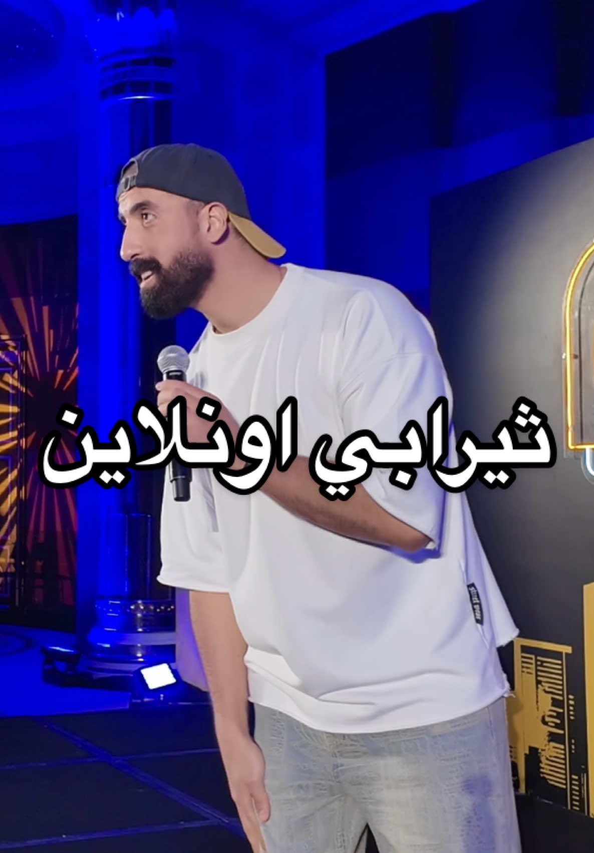 أتصراااف
