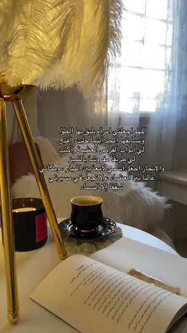 🤍🤍 ‘ ‘ ‘ ‘ ‘ ‘ ‘ ‘ ‏#like #coffe #CapCut #fowllo #TikTokPromoteعبارات_جميلة #tiktokpromotecontest # #exsblorer #CommitToNothing #tiktokpromotecontest #تيك_توك #fyp #likee #عبارات_جميلة #TikTokPromote #SHEINbigsale #شرفات_بارك #بوليفارد #z80 #80z #مطل #شارع_الامير_تركي #SHEINbigsale #الطليف #مكه #الرياض #الخبر #الشرقيه #CommitToNothing #exsblorer #InspiredAwesomeLife #fowllo #foryou #like #fyp #foruou #exsblor #coffe #SHEINbetterlife #الهاشتاق_للرخوم #your_coffee #viral #SHEINbigsale #ComePlay #عبارات_جميلة #تيك_توك #عبارات_جميلة_وقويه😉🖤 #foryoupage #تيك_توك #العراق #مصر #عمان #دبي #ليبيا #تونس #بغداد #السعوديه #الرياض #الخبر #الكويت #قطر #البحرين #الاردن #سوريا #تركيا #المغرب 