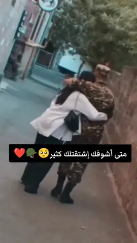 #عسكري #مليتار_قاع_حبابنا💪♥🥰 #شعب_الصيني_ماله_حل😂😂 #برطاجيو_الفيديو_خاوتي #ابوني_ياك_باطل_ولا_حنا_مانستاهلوش #طغاو_عليه_بلجام_alg_كامل_هنا🤟🏻👑🤲🏻💪🏻 #❤ #حبيبي #حب #محمود_الجبلي #جيش_حسحس #حب_من_أول_فنجان #تصميم_فيديوهات🎶🎤🎬 #شاشة_سوداء🖤 #اكسبلور #habibi #hobi #tagiha💍tagiiih🖇❤ #fpy #fpyシ #tiktok_india #tiktoklongs #viralvideos #foryoupagе #twitch #twins #dúo #1millionviews #loveyou #you #explore #kesfet #kxrimlive #قيطارة🎸🎸🌿 #sankou7 #شلفاوة_والحلاوة🔥 #ليبيا_طرابلس_مصر_تونس_المغرب_الخليج #تونس_المغرب_الجزائر #🇩🇿🇲🇦🇹🇳 #نحبكم_كامل_هنا_لخاوة_❤️🙏🏻💚 