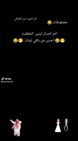 #جيمر_خارق خطوبت بنين 😁😂💎🫡🖊🖊🌐🌐🌐🫵🏻😉